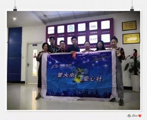 青峰集團螢火蟲愛心社第120期——丹桂飄香，金秋送學